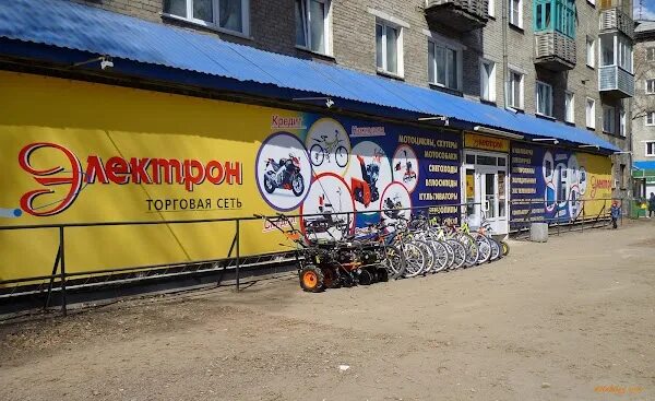 Электрон магазин рубцовск. Электрон-м в томске каталог товаров. Ооо электрон. Электрон м томск. Электрон каталог.