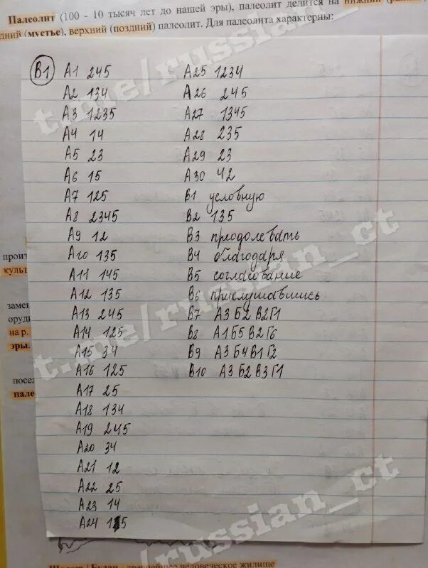 Впр по математике 4 15 вариантов. Впр 25 заданий типовые задания русский язык л комиссарова. Впр 2021 2 вариант ответы. Впр 2021 2 вариант ответы. Впр 4 класс окружающий мир 4 вариант ответы.