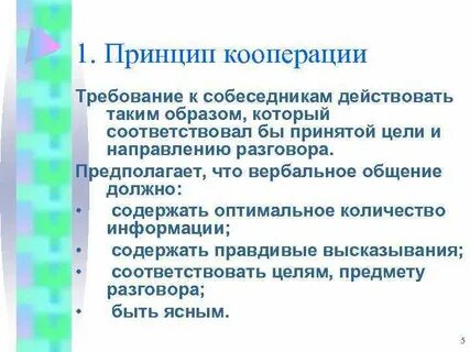 Предполагаемые требования