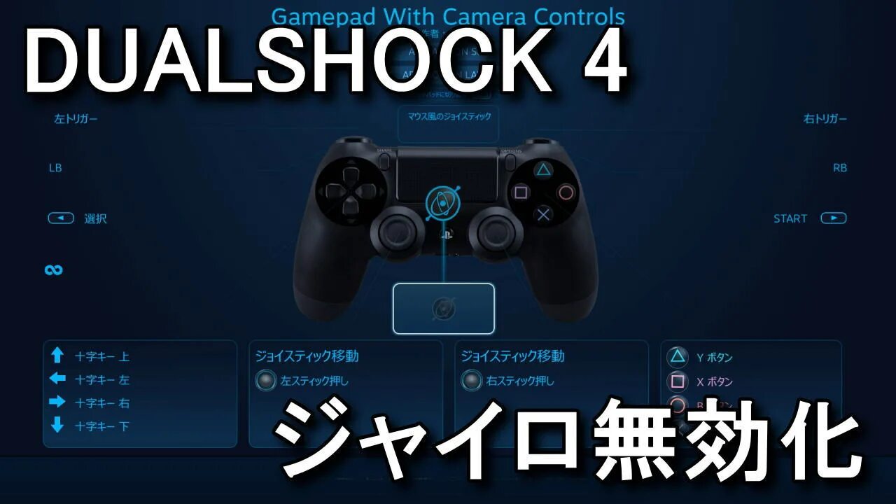 Как выключить dualshock 4. Гироскоп в Dualshock 4. Микросхема гироскопа Dualshock. Как выключить дуалшок 4. Гироскоп в Dualshock 4 на плате.