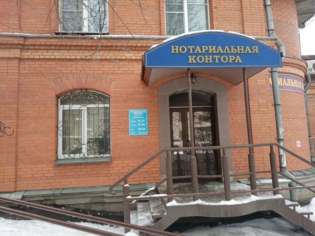 нотариус костеева улица короленко 77. проспект энгельса 37 санкт-петербург нотариус. нотариус казань ул короленко. 37 нотариальная контора. 37.