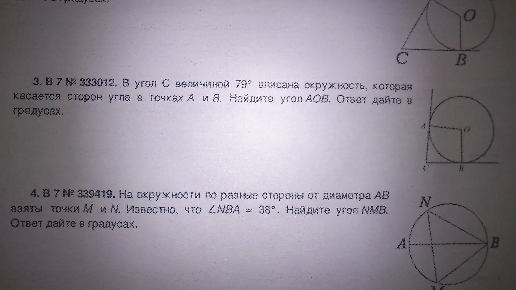 Найдите величину центрального угла. Вписанные углы.. Центральный угол АОВ. Градусная мера центрального угла равна. Точка о центр окружности асв 24