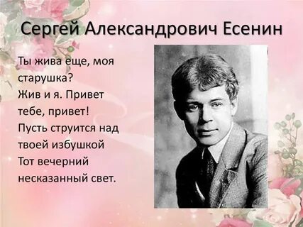 Есенин стихи небольшие