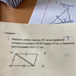 Найти углы параллелограмма mnkp