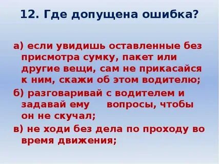Допустим тут ошибку