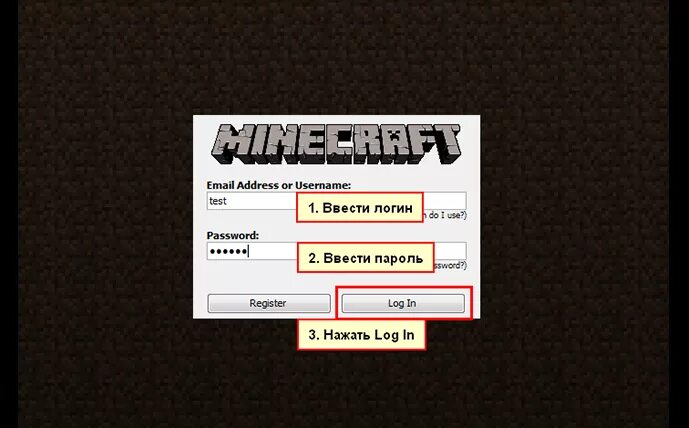 Логин в МАЙНКРАФТЕ на сервере. Логин пароль в МАЙНКРАФТЕ. Что такое логин в МАЙНКРАФТЕ. Пароль на сервер в МАЙНКРАФТЕ. Логин введите код