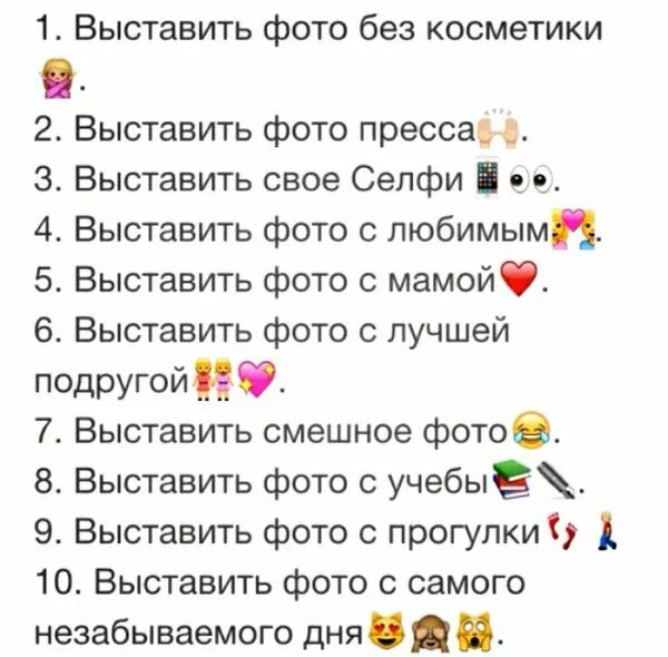 В статусе число 1. Назови цифру. Задания для ВК. Назови цифру от 1 до 10. Цифры с заданиями для девушки.