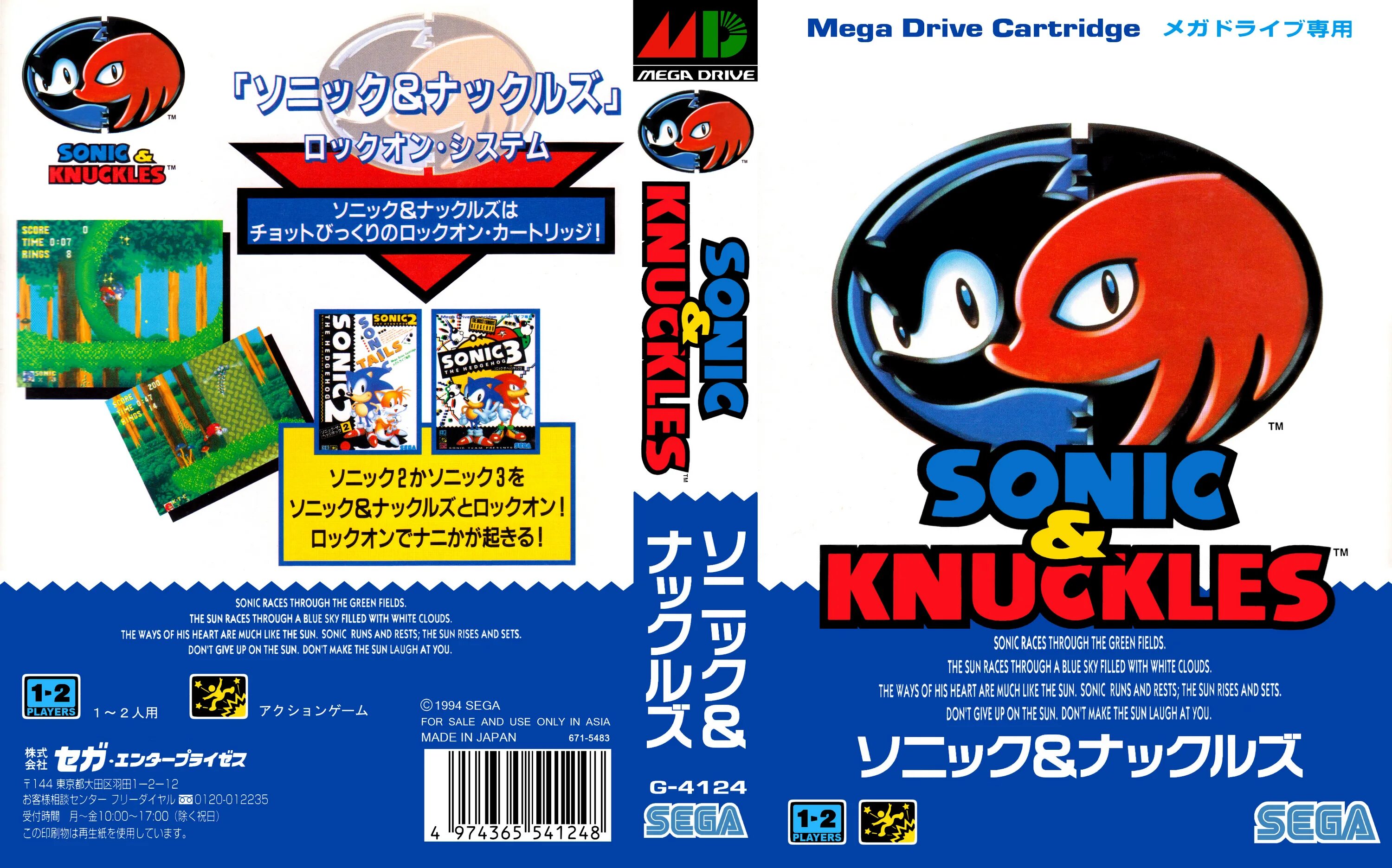 Картриджи Sega Sonic 3 and Knuckles. Sonic and Knuckles Sega обложка. Sonic 3 Sega картридж. Sonic 3 Sega Mega Drive. Соник мега драйв