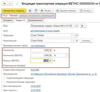 1с ветис