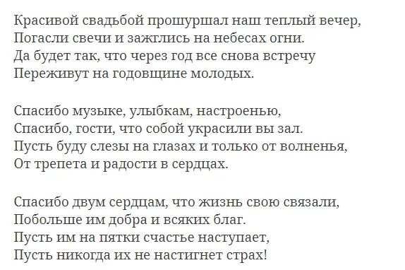 Домашняя свадьба сценарий без тамады. Текст на свадьбу для ведущего. Слова тамады на свадьбе. Смешной сценарий на свадьбу. Сценарий свадьбы для тамады.