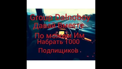 Песня дальнобойщика папа
