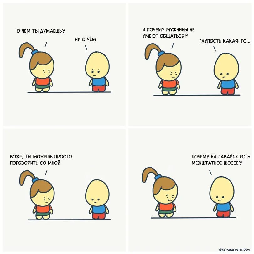 вань о чём ты думаешь мань. о чем ты думаешь когда ложишься спать. о чем ты думаешь сейчас. о чём ты думаешь картинки. What are you thinking about.