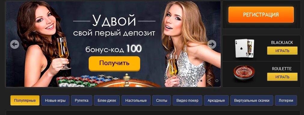 Казино Parimatch. Париматч Casino. Матч казино. Казино пари. Игры регистрация депозит