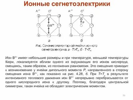 Б иона