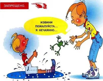 Пожалуйста случайно