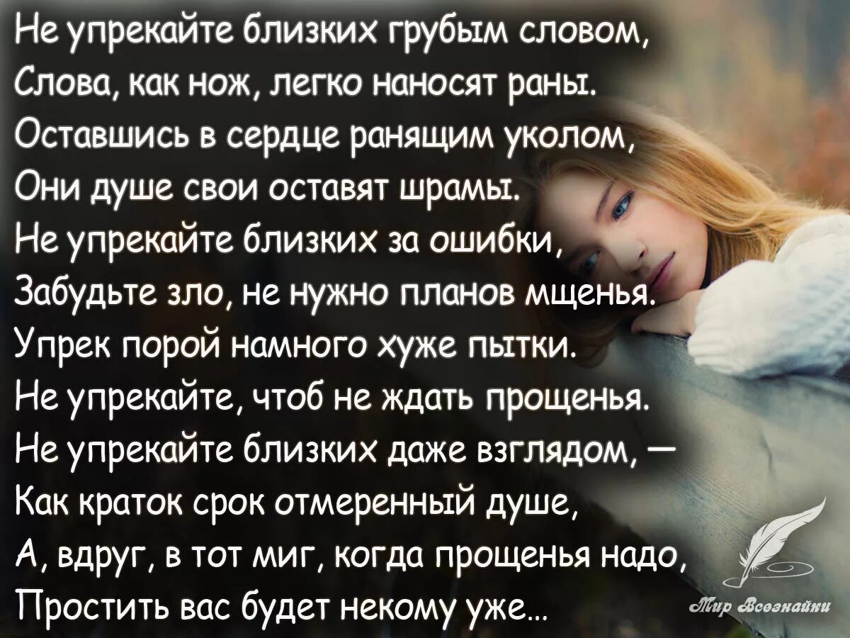 стихи хорошие душевные. любовь близких стихи. стихи хорошему человеку мужчине. трогательные слова. искренние душевные поздравления с днем рождения.