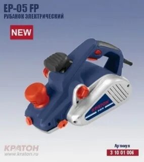 Рубанок кратон