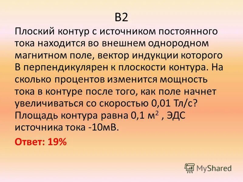 контур площадью 1 м2