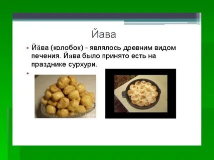Чувашские рецепты