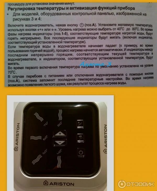 Аристон водонагреватель 100 литров инструкция. Водонагреватель Аристон 100 литров кнопки управления. Инструкция по применению водонагревателя Аристон 80 литров. Бойлер Аристон 100 литров инструкция. Ariston inox инструкция