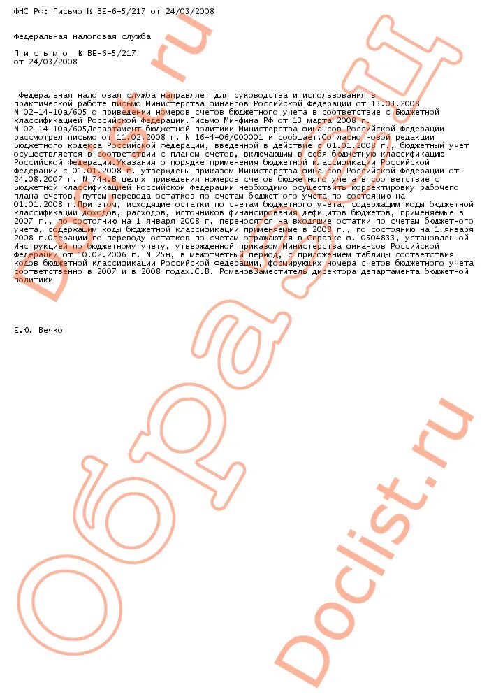 письмо страшно. письмо 5 класс русский язык. подпись к письму на английском пример. прописи горецкий школа россии. письмо фнс россии.