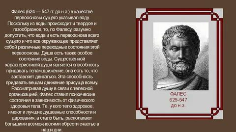 Фалес субстанция