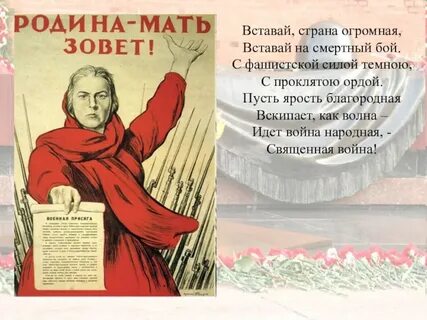 Стих зовет