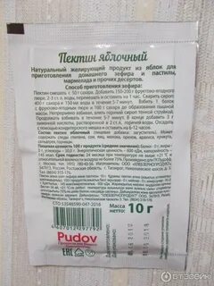 Пектин для чего