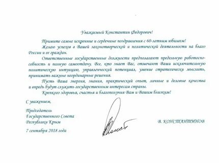 С 7 уважением