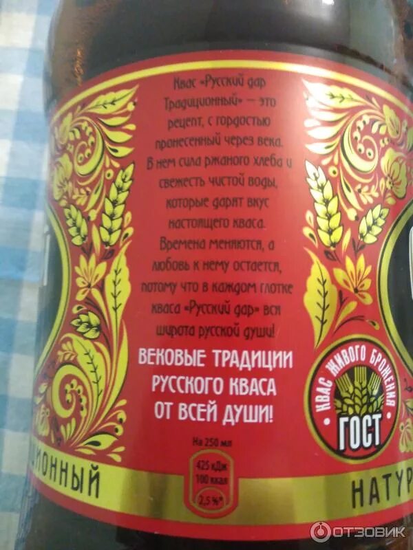 Процент спирта в квасе. Процент спирта в квасе