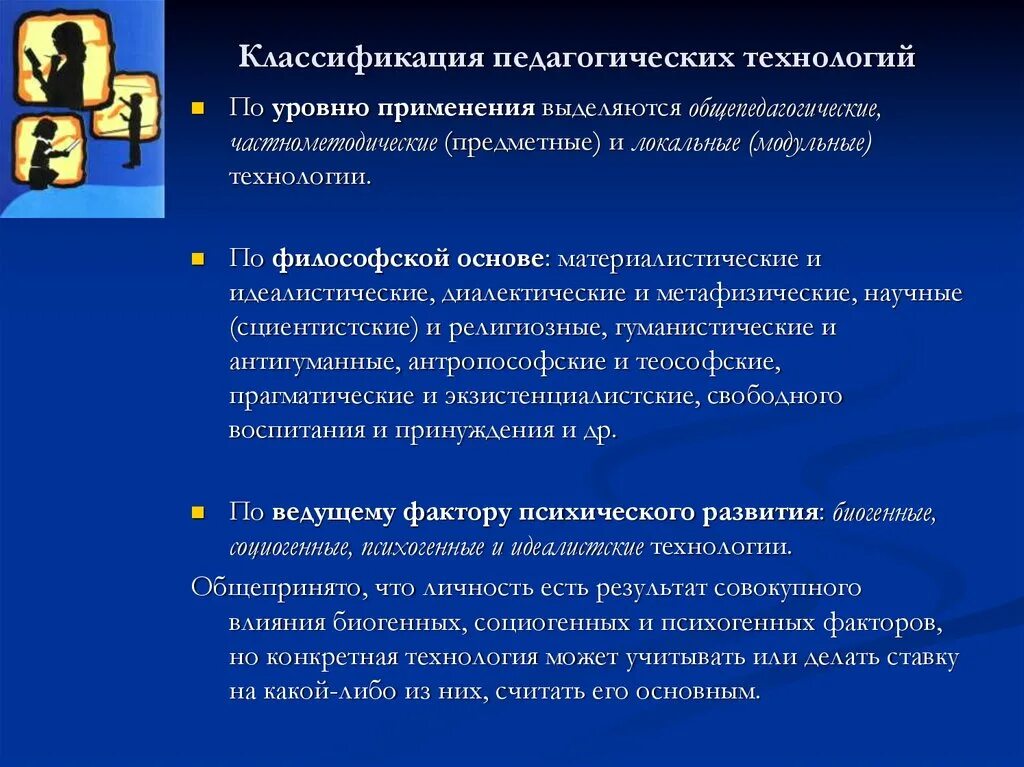Использование уровня