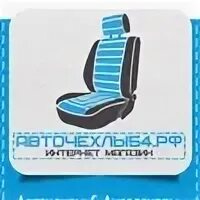 Логотип авточехлов. Авточехлов лого. авточехол логотип. чехол с логотипом. чехлы автопилот логотип.