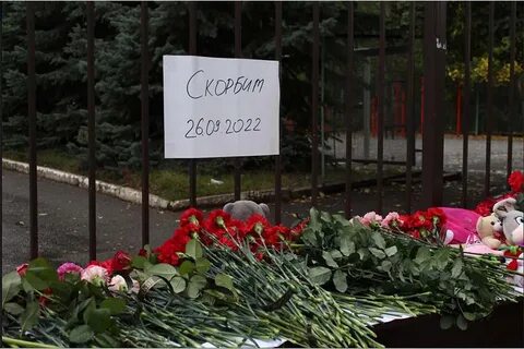 Траур в ижевске