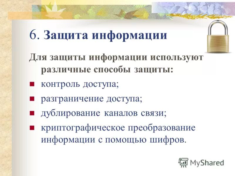 Пакет это в информатике. Пакет это в информатике