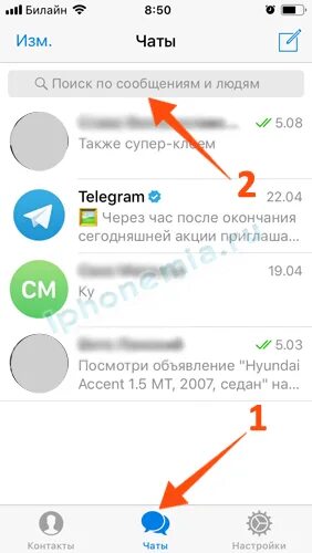 Как найти группу в телеграмме на айфоне. Как в телеграмме найти канал. Как искать каналы в телеграме. Каку найти канал в телеграмме.