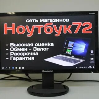 Packard bell 193dx