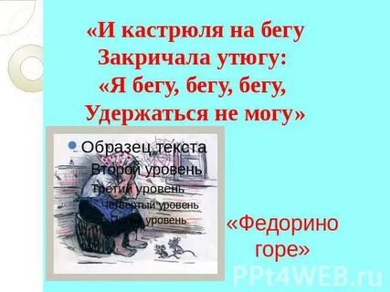 Песни бегу бегу бегу убегаю