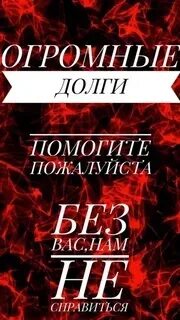 Закроем долг отзывы