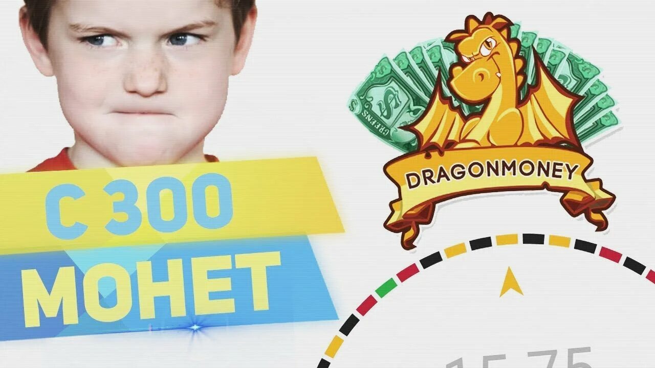 Dragon money бонус dragon money go site. Дракон мани. Dragon money баннер. Dragon money логотип. Дракон с деньгами.