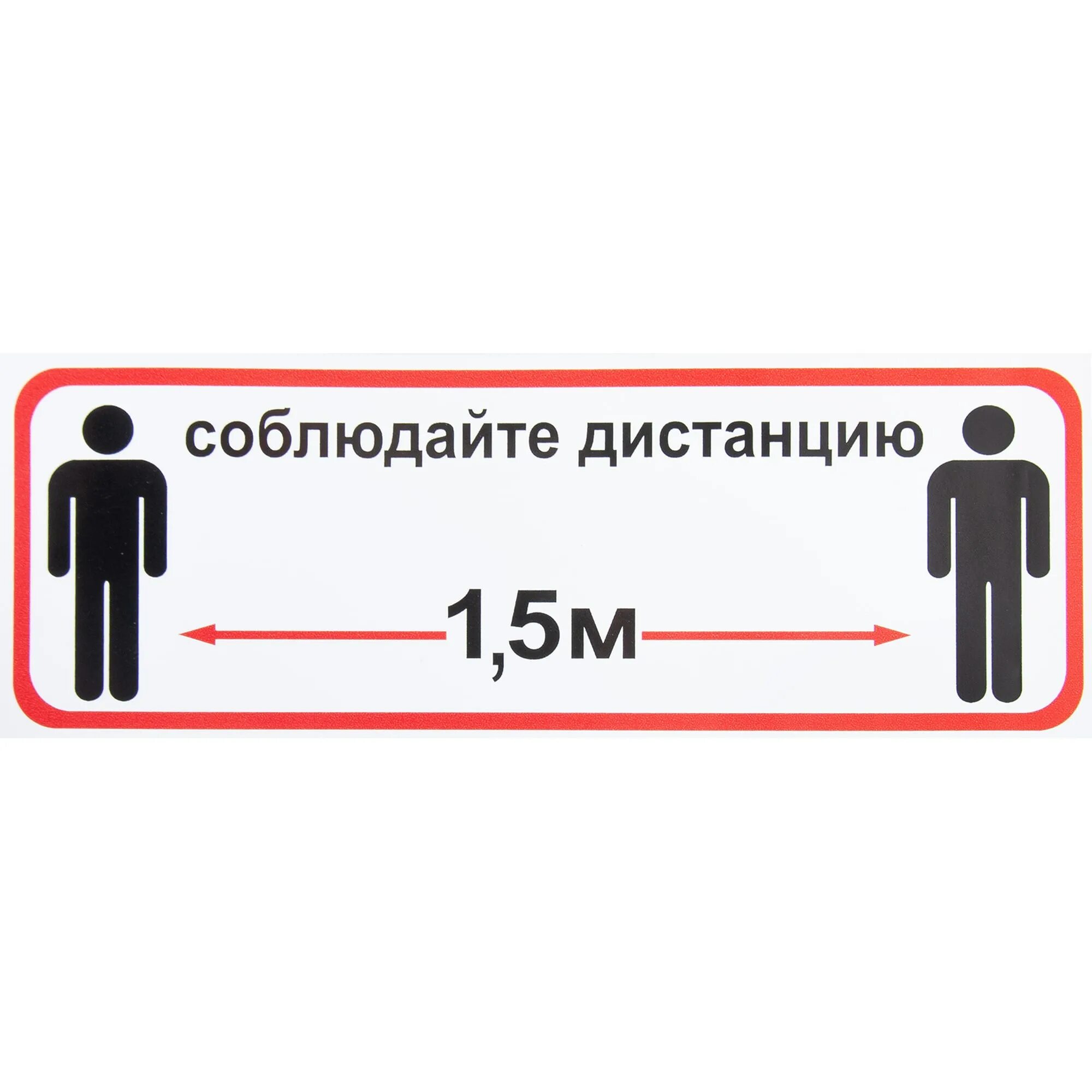 5 метров 5 метров дистанция