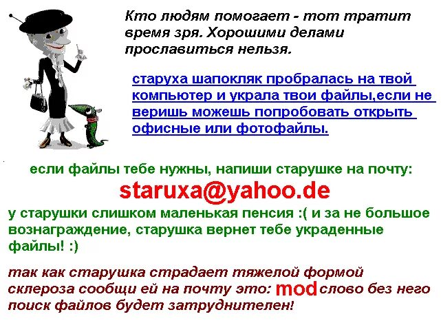 Шапокляк кто людям помогает. Загадка про Шапокляк. Пакости старухи Шапокляк. Загадка о Шапокляк для детей.