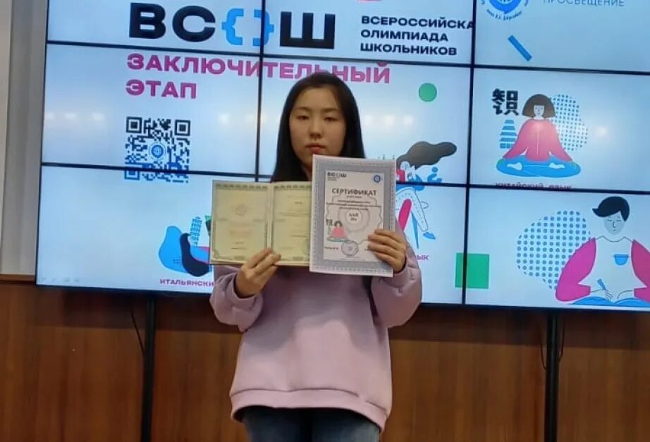 Заключительный этап всероссийской олимпиады школьников. Всош по китайскому языку 2022. Всош по китайскому языку победители. Ученицы 9 класса. Всош по китайскому языку.