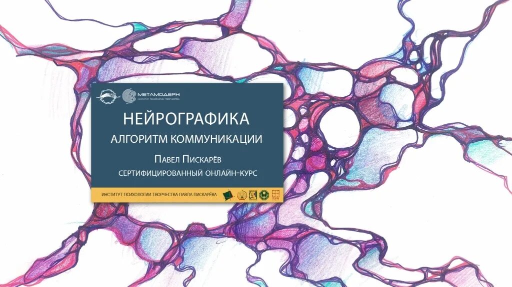 Темы для нейрографики примеры список Мастер-класс по нейрографике 2022, Мелеузовский район дата и место проведения,