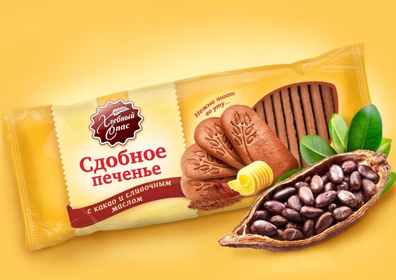 Этикетка на печенье. Смесь для выпечки печенья. Бирки для печенья. Этикетка на печенье. Печенье в упаковке.