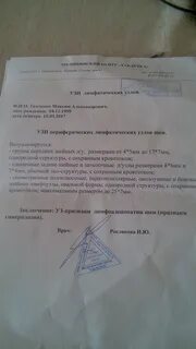 Узи заключения лимфоузлов