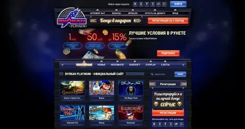 Войти вулкан сайт