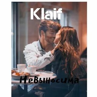 С ней кофе