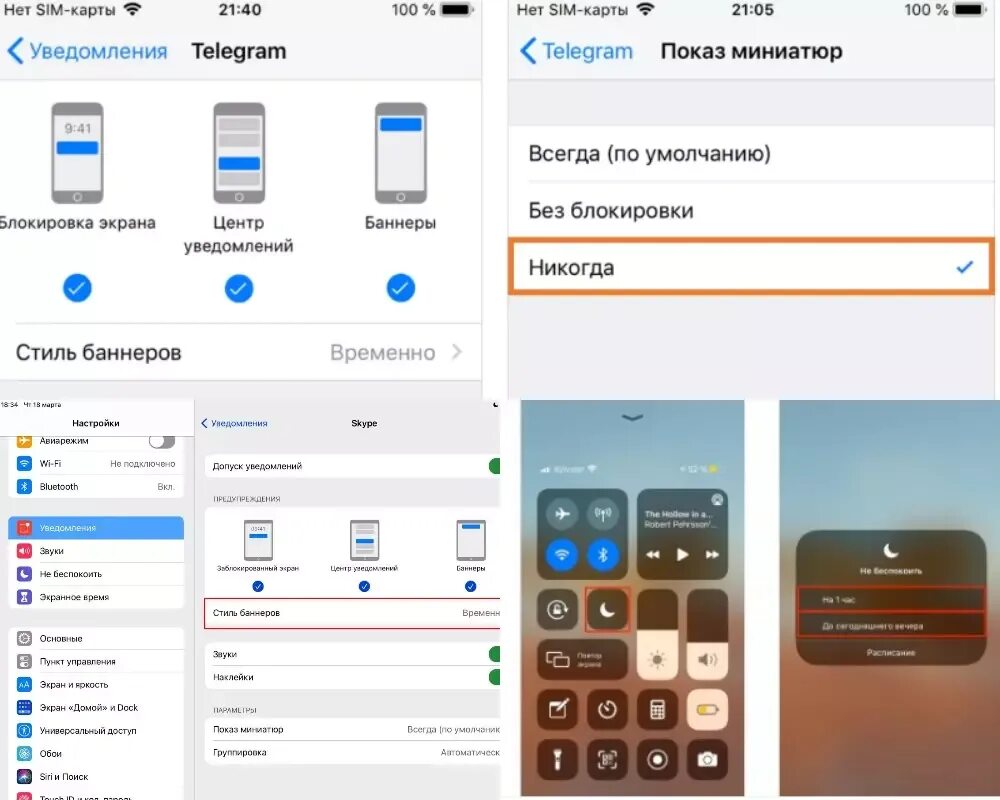 Скрыть оповещения. Показ миниатюр айфон что это. Показ миниатюр айфон без блокировки. Как скрыть уведомления на экране блокировки айфон. Показ миниатюр без блокировки что это.