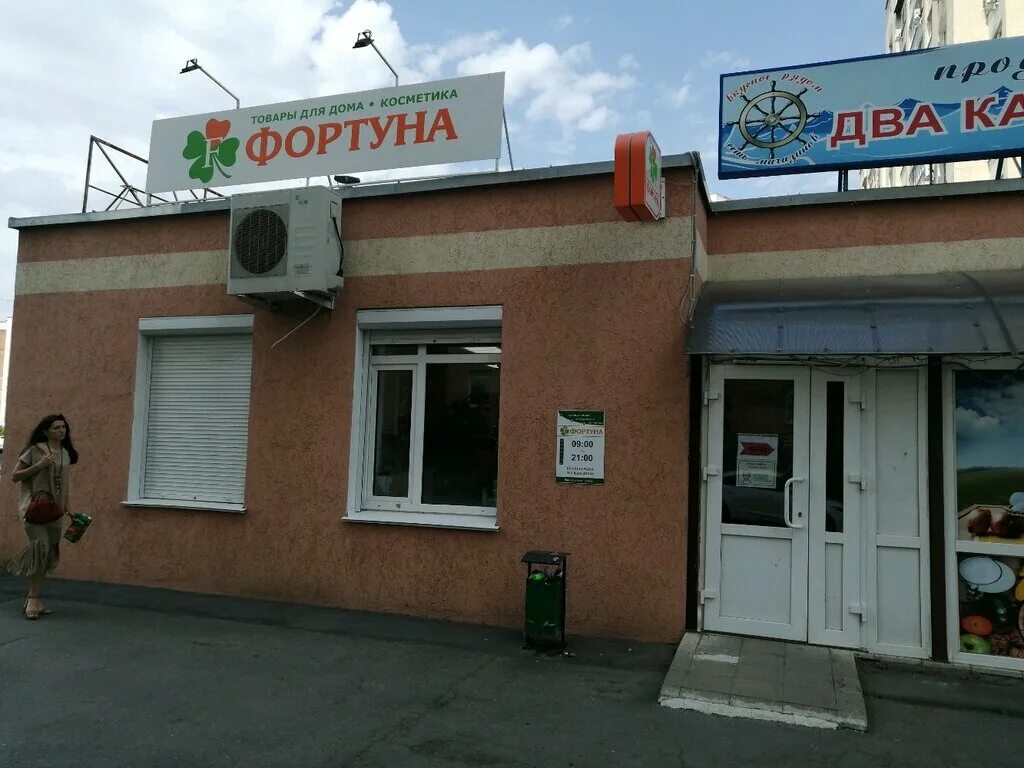 таштагол спорт бар фортуна. фортуна калинина 93 пенза улица. где фортуна. магазин фортуна феодосия. пирогова 4 тула.