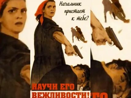 Революция полов